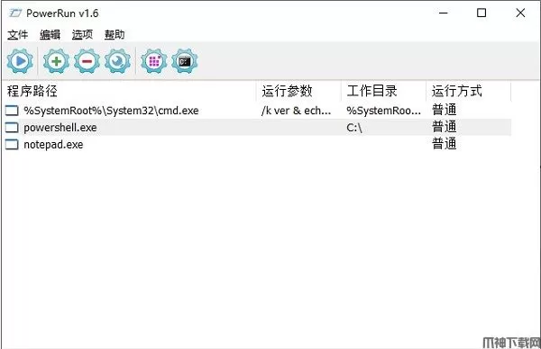 PowerRun官方版下载