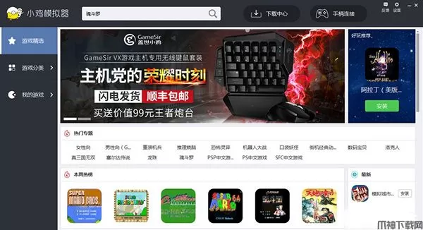 小鸡模拟器电脑版下载