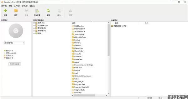Astroburn Pro(虚拟映像刻录工具)下载