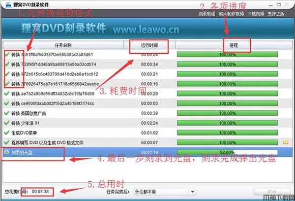 狸窝DVD光盘刻录软件免费下载