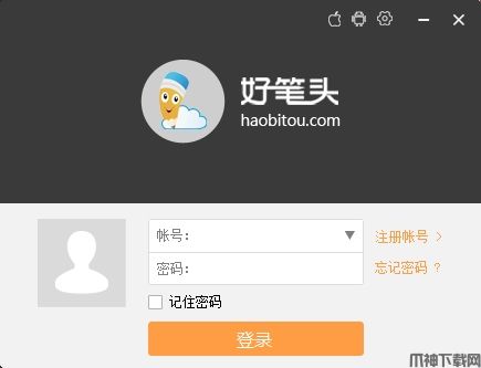 好笔头业务云笔记下载