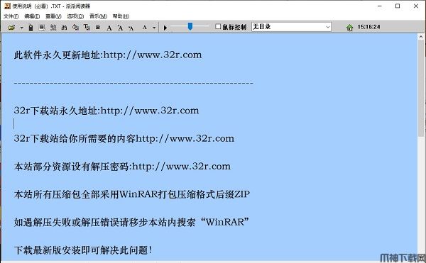 派派阅读器电脑版下载