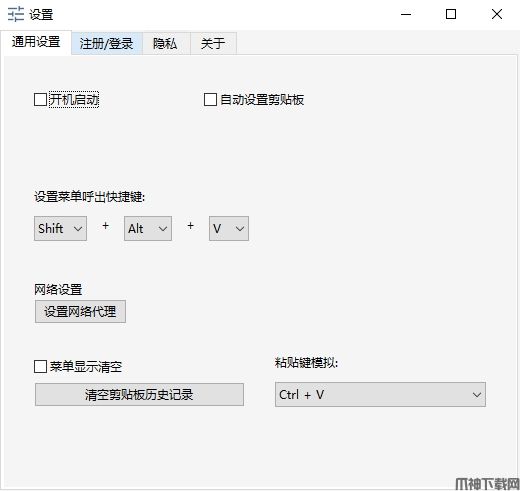 快贴云剪贴板软件下载