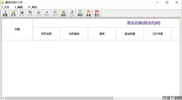 基金收益计算器官方版下载
