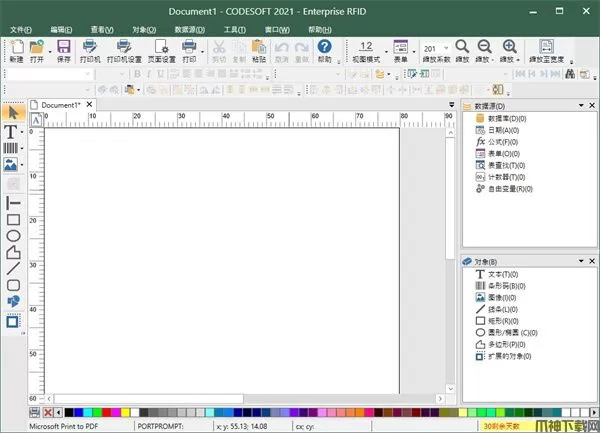 Codesoft(条码标签打印软件)下载