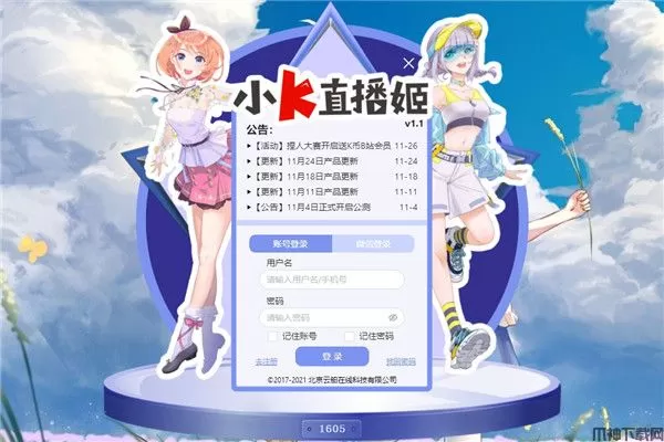 小k直播姬电脑版
