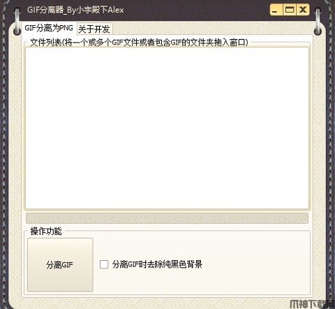 GIF分解工具下载安装