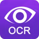 得力OCR文字识别软件官方版