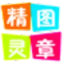 图章精灵电脑版