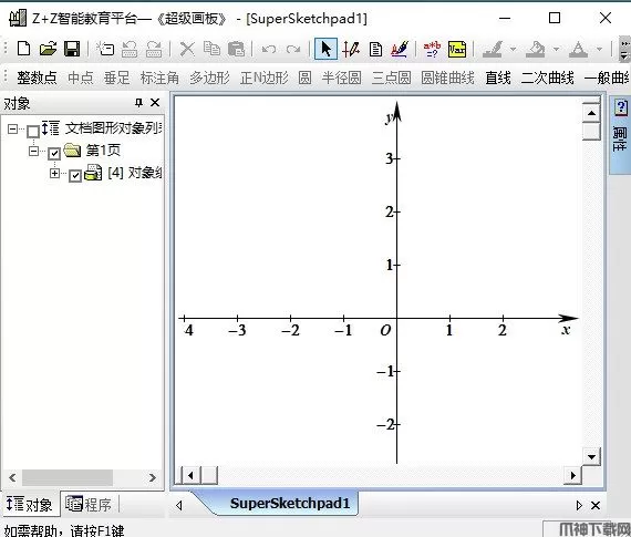 超级画板官方免费下载