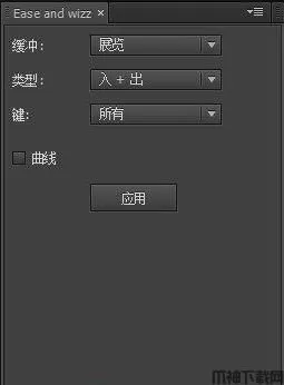 Ease and Wizz AE插件中文版下载