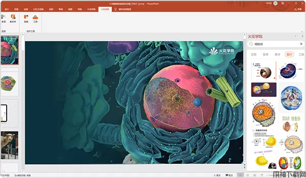 火花学院PPT插件下载