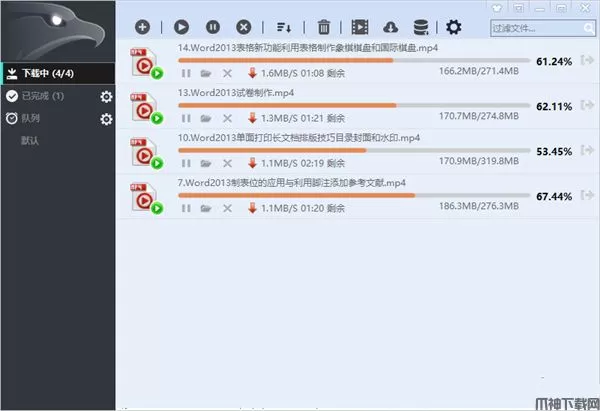 eagleget中文版下载