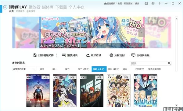 弹弹play播放器下载