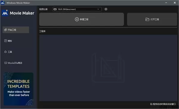 windows movie maker中文版下载安装